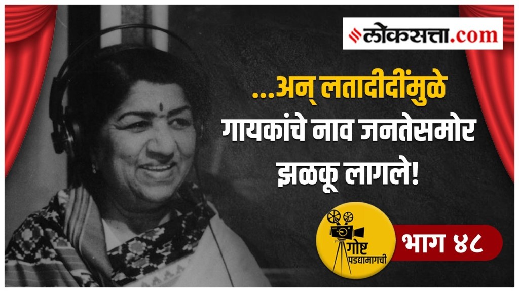 lata mangeshkar lata mangeshkar