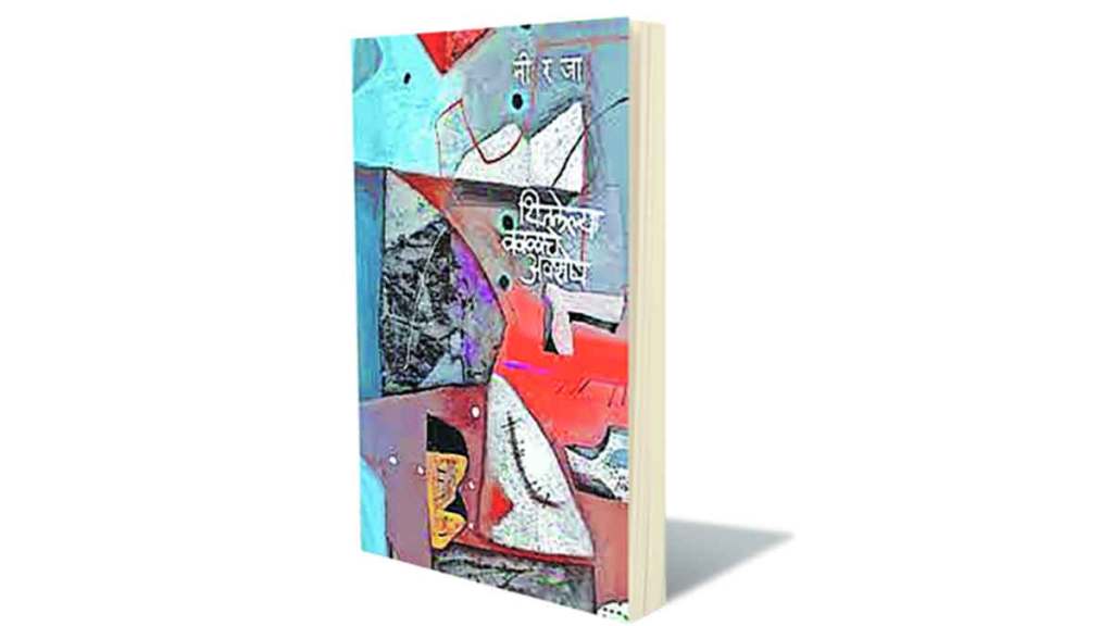 marathi book thijalelya kalache avashesh review