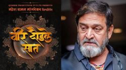 рдорд╣реЗрд╢ рдорд╛рдВрдЬрд░реЗрдХрд░рд╛рдВрдЪреНрдпрд╛ рдРрддрд┐рд╣рд╛рд╕рд┐рдХ рдЪрд┐рддреНрд░рдкрдЯрд╛рдЪреНрдпрд╛ рд╕реЗрдЯрд╡рд░ рдЕрдкрдШрд╛рдд, рдХрдбреНрдпрд╛рд╡рд░реВрди рдкрдбреВрди рдПрдХ рдЧрдВрднреАрд░ рдЬрдЦрдореА