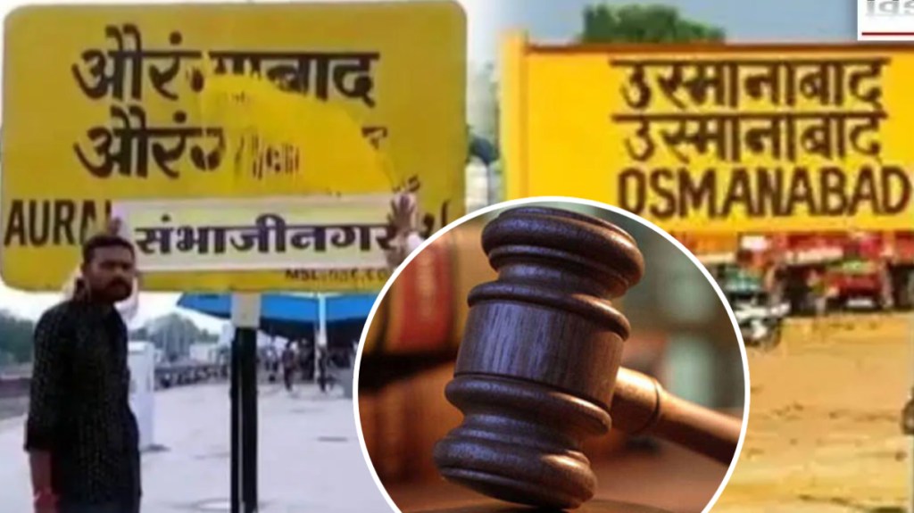 name change of Osmanabad, Aurangabad name change of Osmanabad, Aurangabad