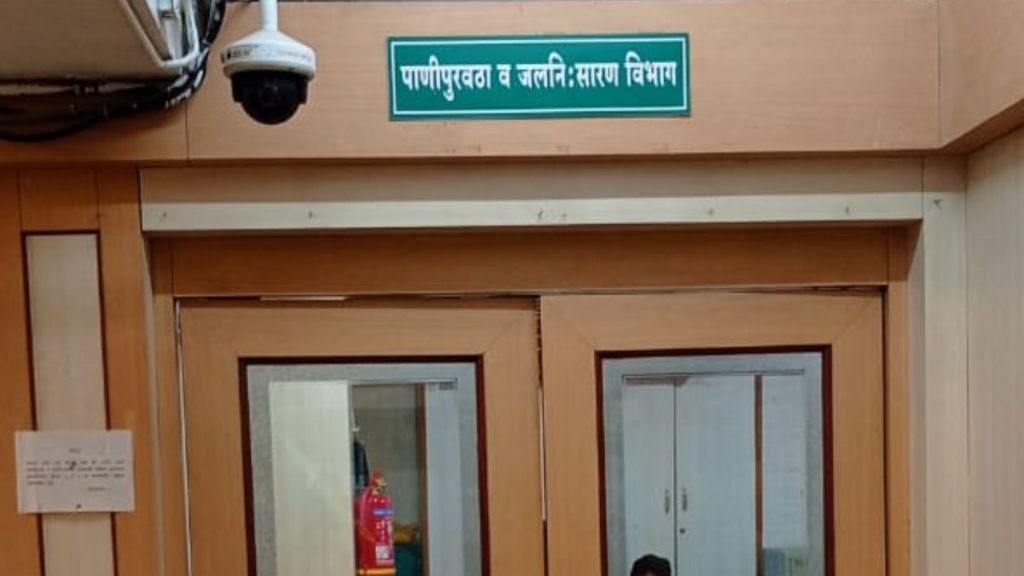 pimpri chinchwad water supply department