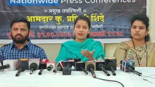 praniti shinde press conference