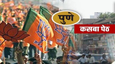 pune kasba bjp pune kasba bjp
