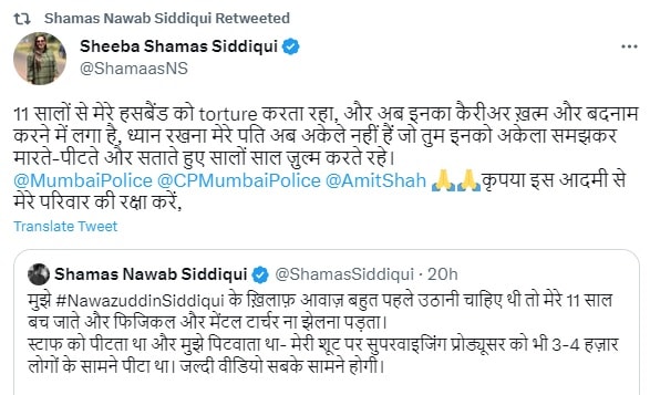 sheeba shamas