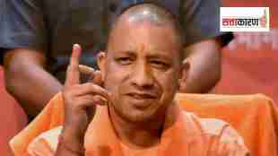 yogi adityanath