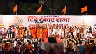 Muslim girls, Hindus, statements, Hindu Hunkar Sabha