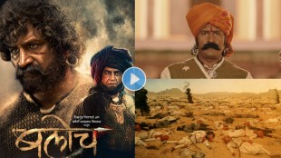 Baloch teaser