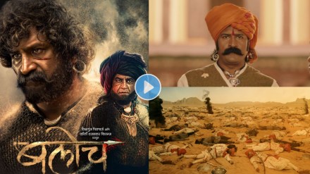 Baloch teaser Baloch teaser