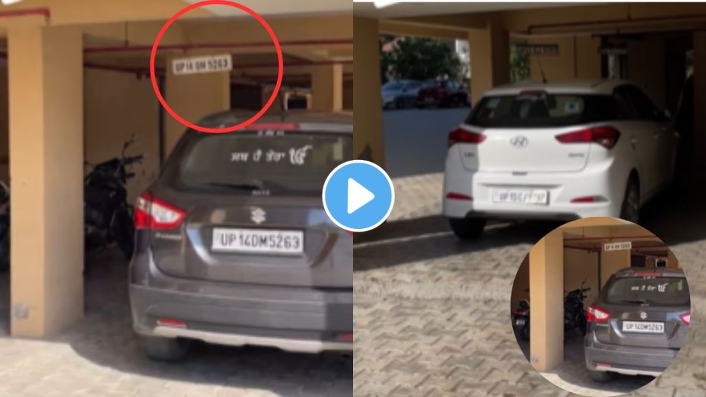 Car Parking jugad video