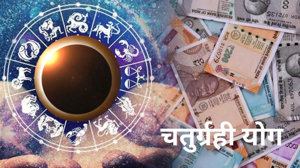 Chandra grahan 2023