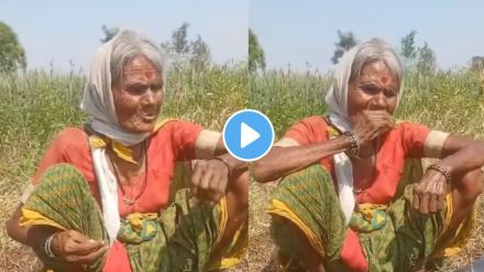 Old women Viral Video