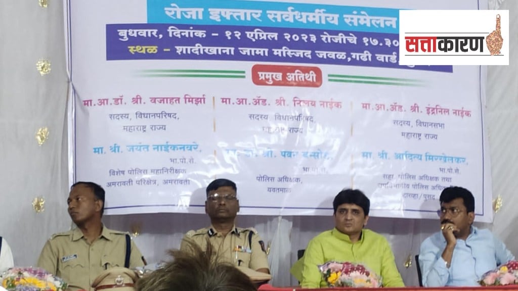 MLA Wajahat Mirza, bribe issue, Amravati, Yavatmal