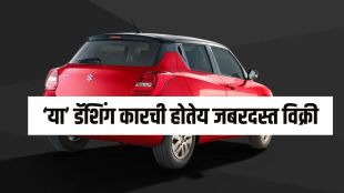 Maruti Suzuki Swift