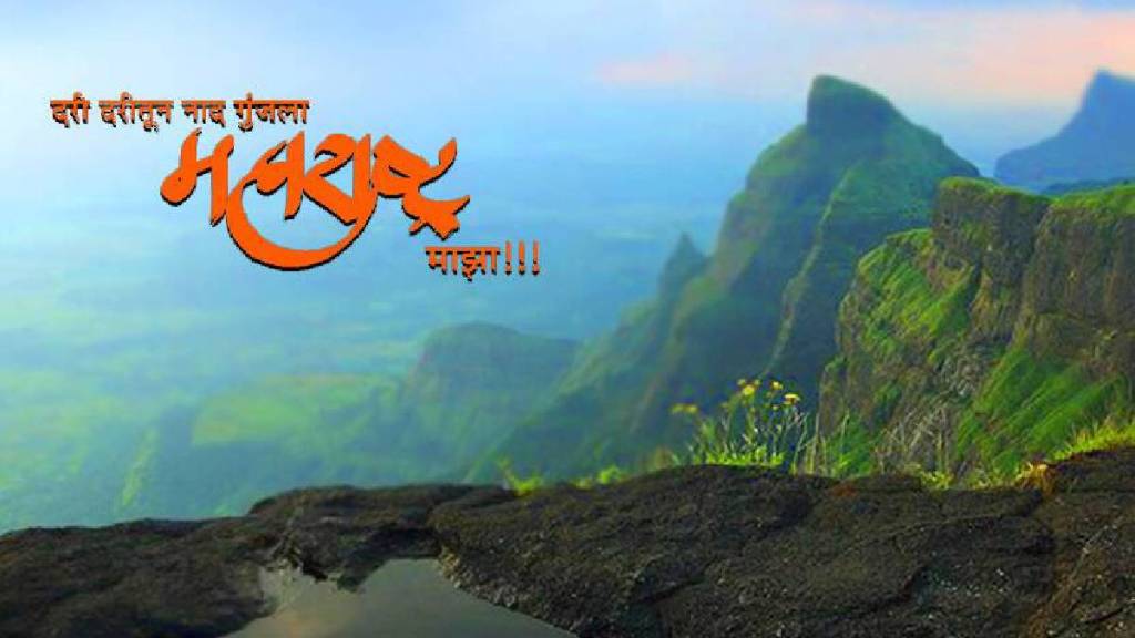 Maharashtra Day 2023 Maharashtra Day 2023