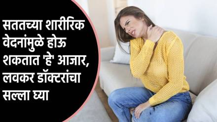 you should not ignore these 5 pain in our body