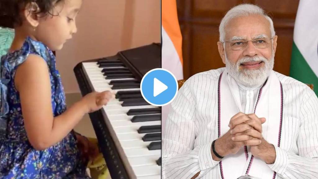 pm modi share video talent of this little girl pm modi share video talent of this little girl