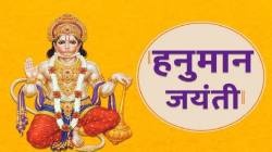 Happy Hanuman Jayanti 2023 : हनुमान जयंतीनिमित्त ‘या’ खास मेसेजद्वारे कुटुंबीय अन् मित्रमंडळींना द्या शुभेच्छा