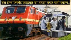 भारतीय रेल्वेच्या ‘या’ स्थानकात रोज प्रवासी तिकीट काढतात पण प्रवास करतच नाहीत! कारण वाचून म्हणाल, “किती हुश्शार”