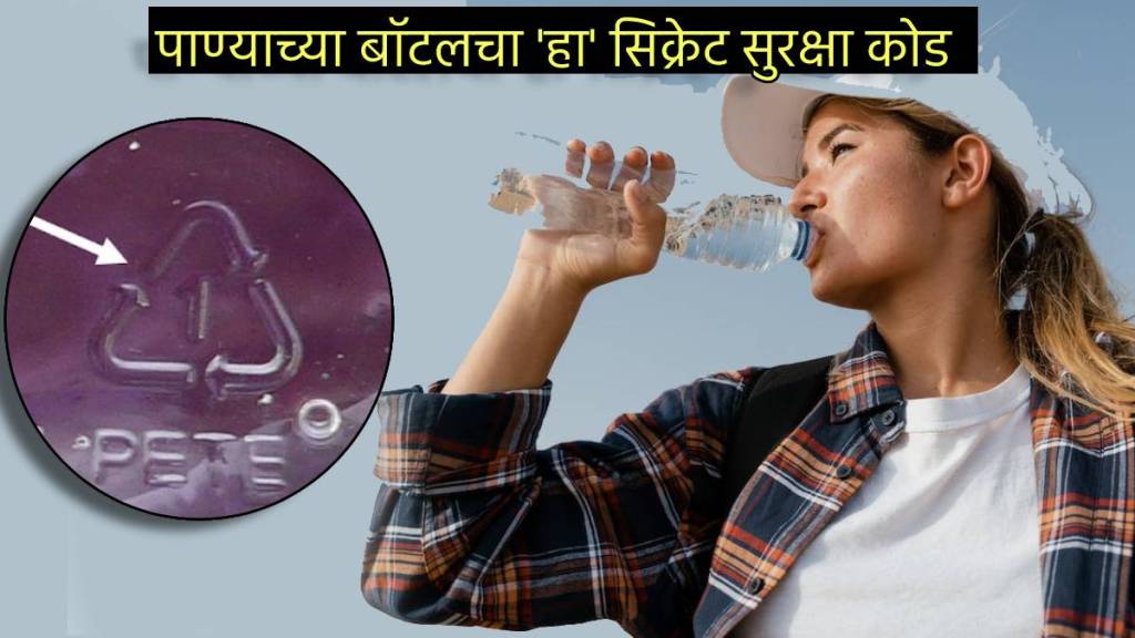 Plastic Water Bottle Secret Code That Is Health Hazard Dangerous Did You Know These Facts Check Before Buying Plastic Water Bottle Secret Code That Is Health Hazard Dangerous Did You Know These Facts Check Before Buying