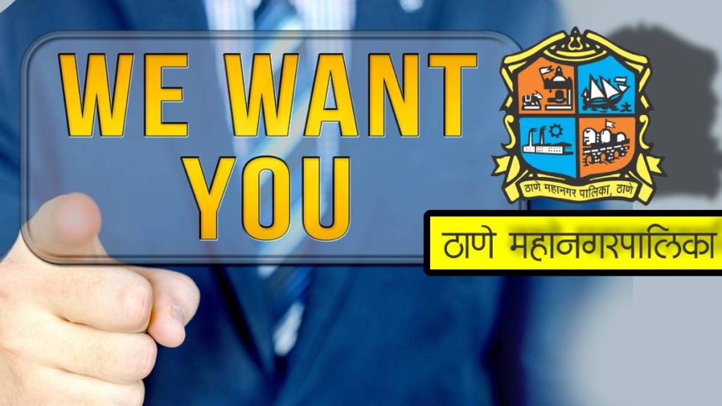 Thane Municipal Corporation Recruitment Jobs For 10th Pass in Thane Area With 20 Thousand Salary How To Apply Thane Municipal Corporation Recruitment Jobs For 10th Pass in Thane Area With 20 Thousand Salary How To Apply