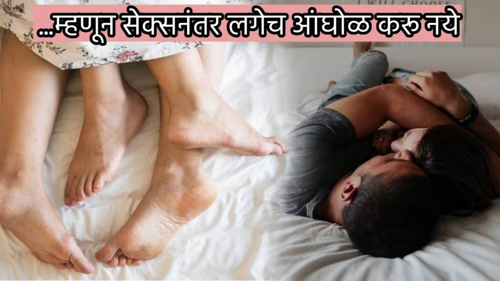 Sex Life Questions Solves when To take bath after sex what to eat and wear after intercourse Follow These 6 Rules To Avoid UTI,