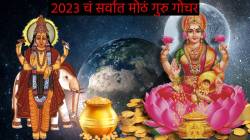 अखंड साम्राज्य राजयोग बनल्याने ‘या’ राशी होतील करोडपती? अक्षय्य तृतीयेपासून वर्षभर बक्कळ धनलाभाची संधी