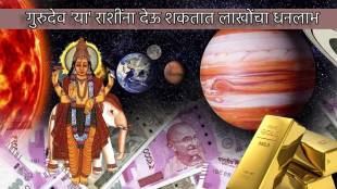 Rarerst Guru Gochar Makes Gajlakshmi Rajyog These Zodiac Signe Will Get Huge Money Lakhs Of Rupees Earning astrology news
