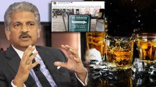 Anand Mahindra Tweet For Alcohol Shop Smart Advertisement Husband Wife Comedy PR People Call It Very Smart