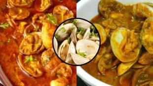Clams Curry Simple Recipe
