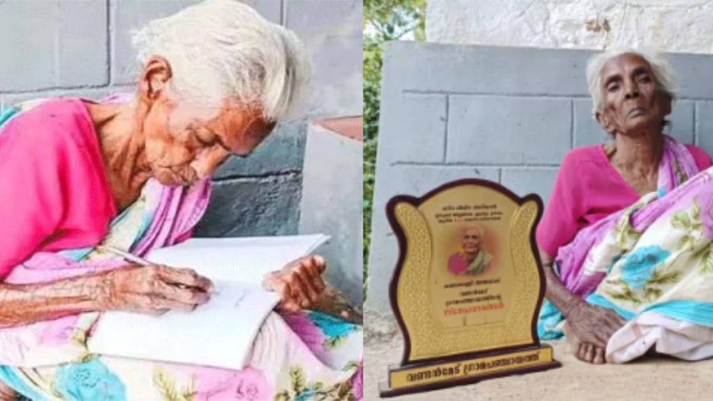 108 year old grandmother from kerala