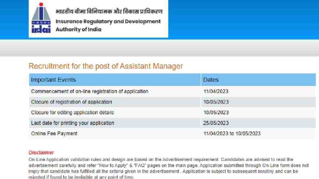 IRDAI recruitment 2023