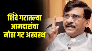 What Sanjay Raut Said?