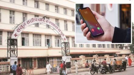 Fake Call to Sasoon Hospital