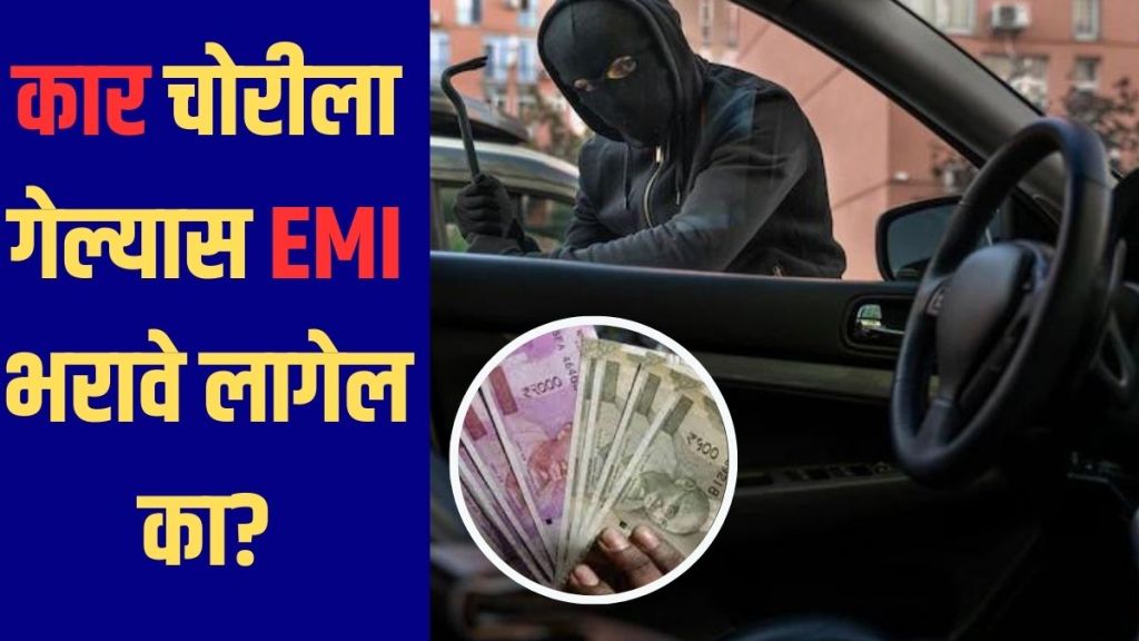 Car Loan