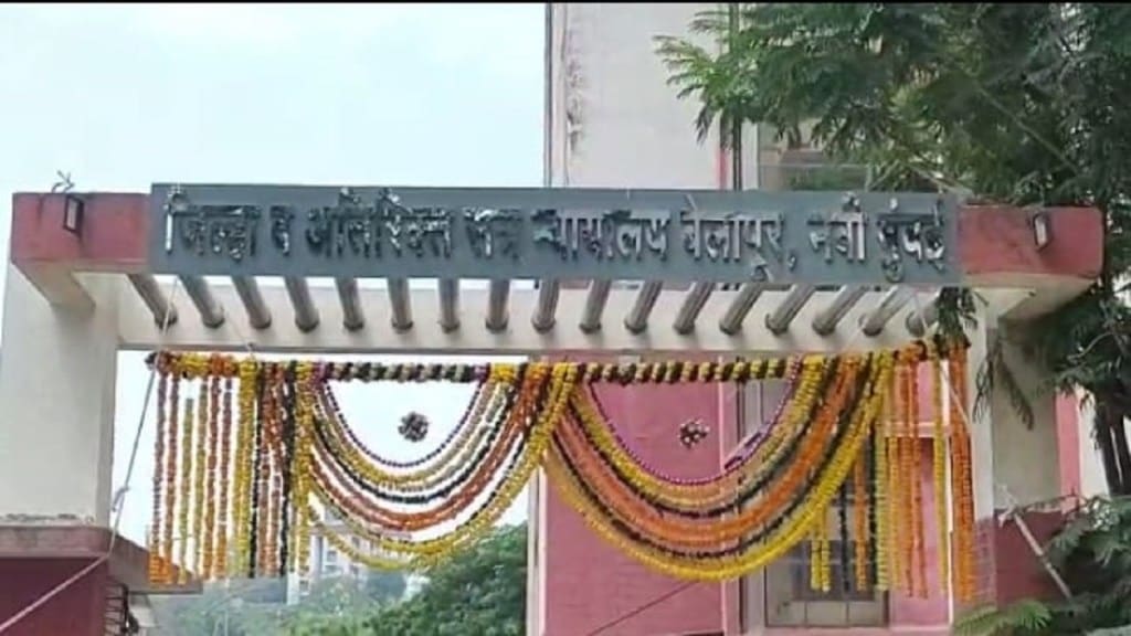 Navi Mumbai Digital Court Navi Mumbai Digital Court