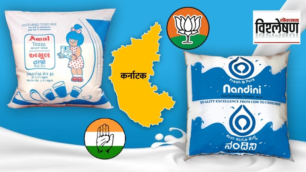 KARNATAKA AMUL DUDH AND NANDINI DOODH CLASH