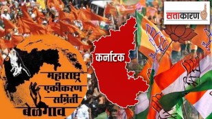 Disturbance in Ekikaran Samiti