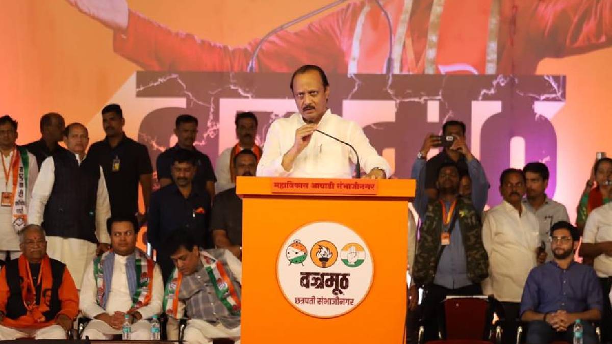छत्रपती संभाजीनगरमध्ये महाविकास आघाडीची वज्रमूठ सभा झाली. या सभेला उद्धव ठाकरे, अजित पवार, नाना पटोले, बाळासाहेब थोरात यांच्यासह आघाडीचे नेते उपस्थित होते.