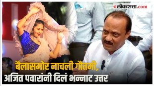 ajit pawar