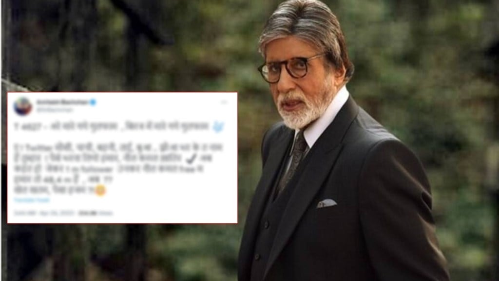 amitabh bachchan on twitter subscription amitabh bachchan on twitter subscription