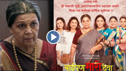 baipan-bhari-deva-teaser-out