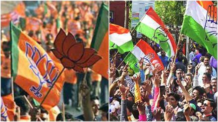bjp congress flag