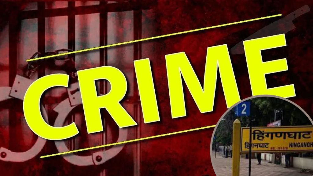 crime news hinganghat