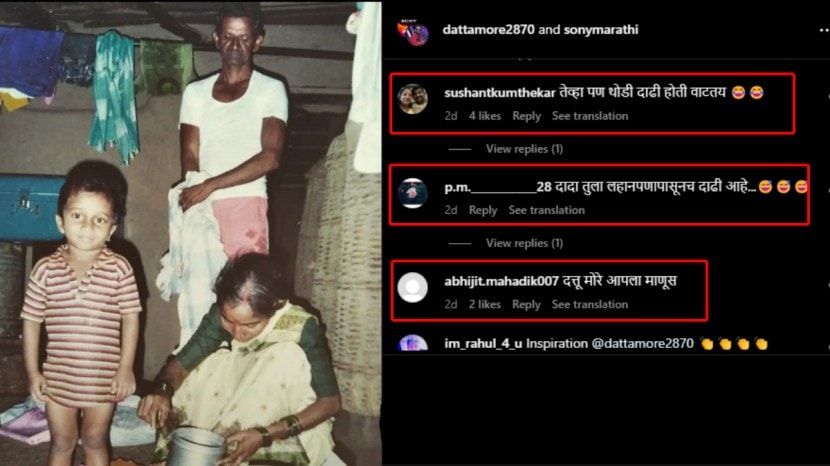 dattu more