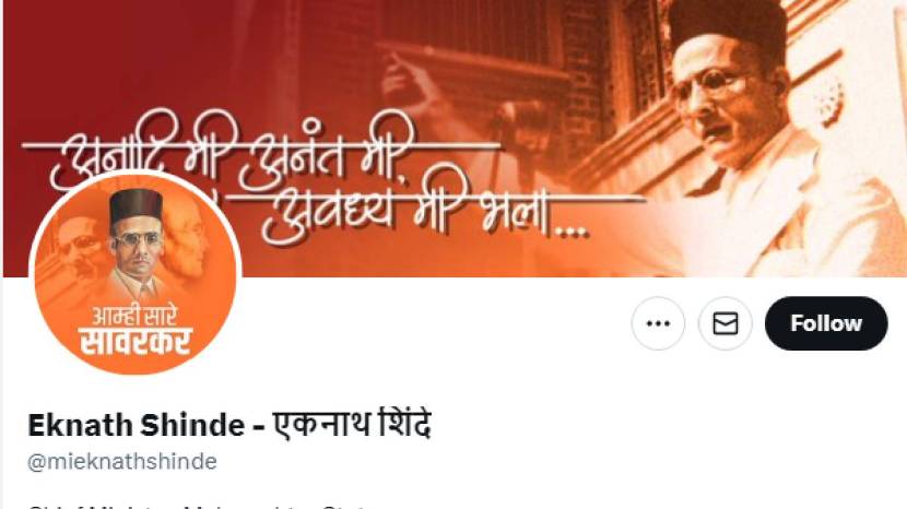 eknath shinde twitter handle
