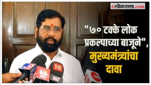 eknath shinde