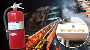 fire extinguisher thane palika