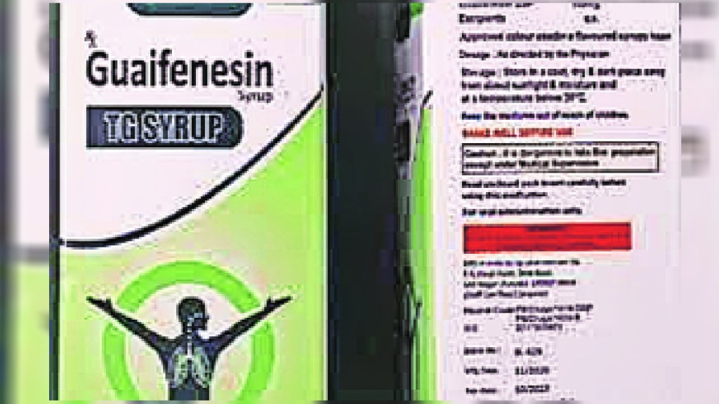 guaifenesin
