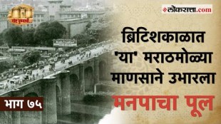standing in proudly for a hundred years. Ch Shivaji Maharaj Bridge Story Pune Part 75