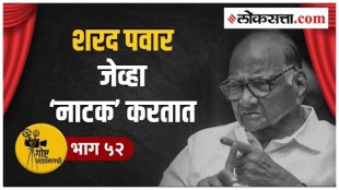When Leaders Like Sharad Pawar, Poonam Mahajan Became Actors Episode 51